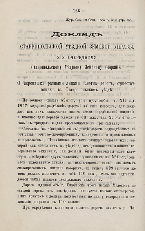 Страница 173