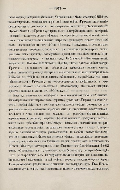 Страница 174