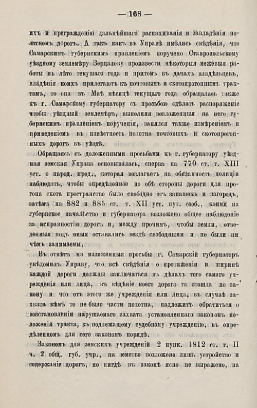 Страница 175