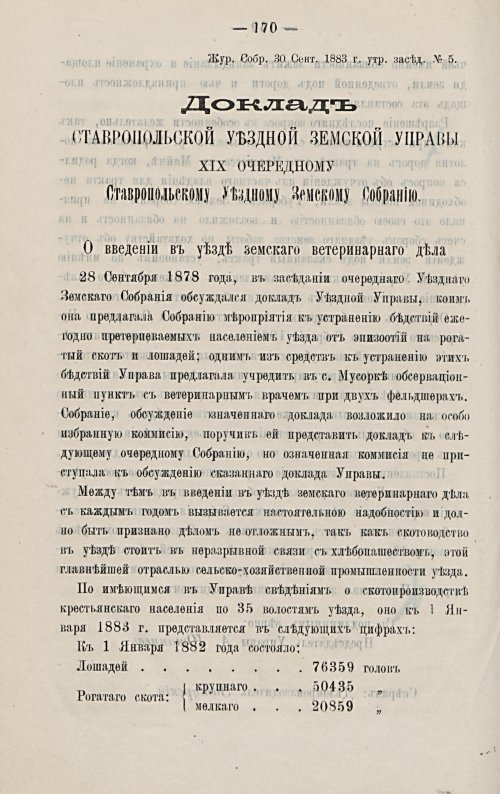 Страница 177