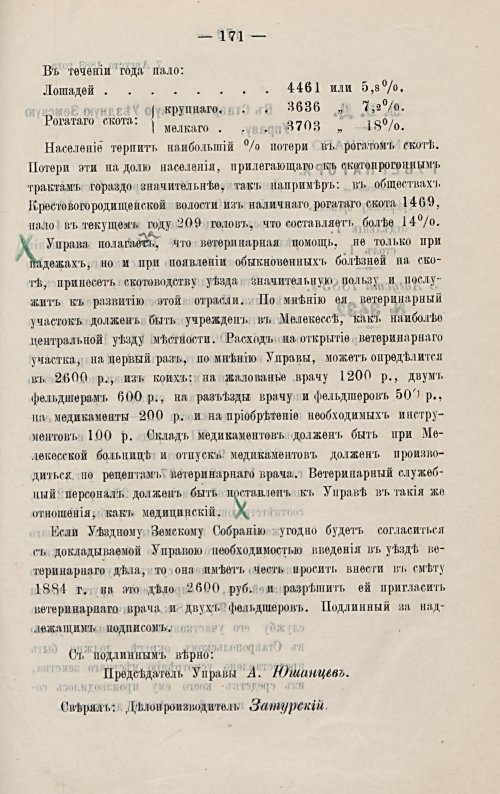 Страница 178
