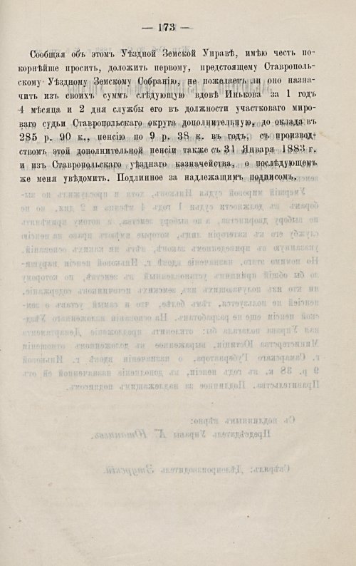 Страница 180