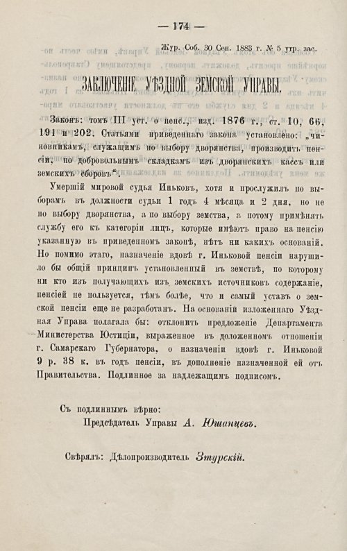 Страница 181