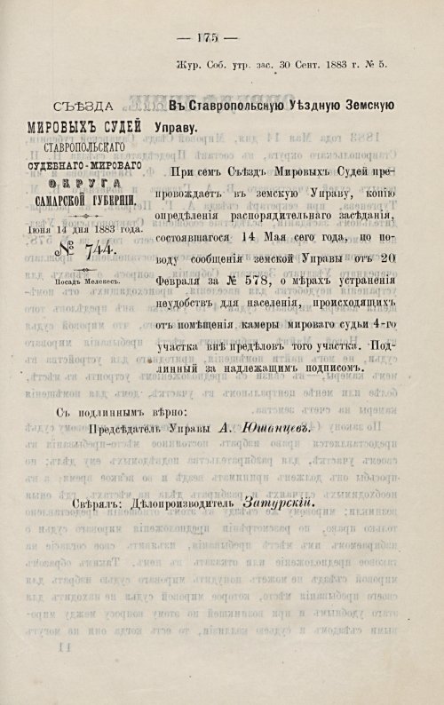 Страница 182