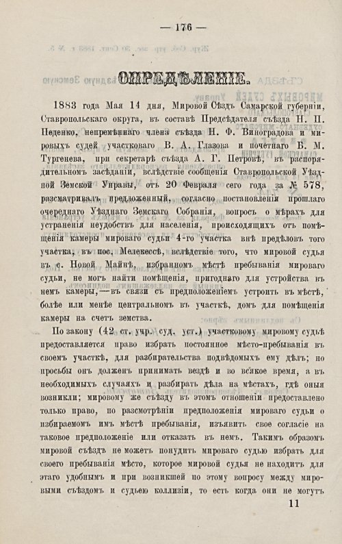Страница 183