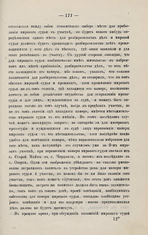 Страница 184
