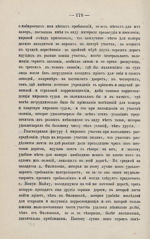 Страница 185