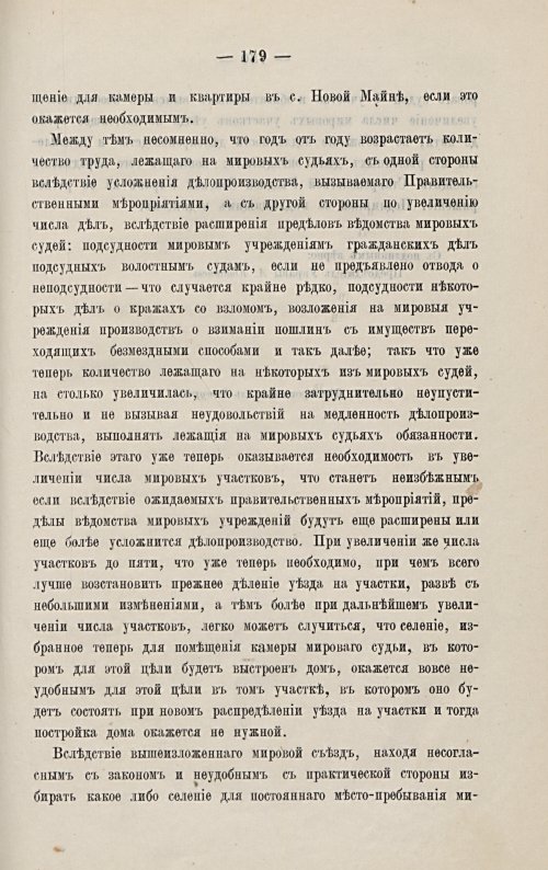 Страница 186