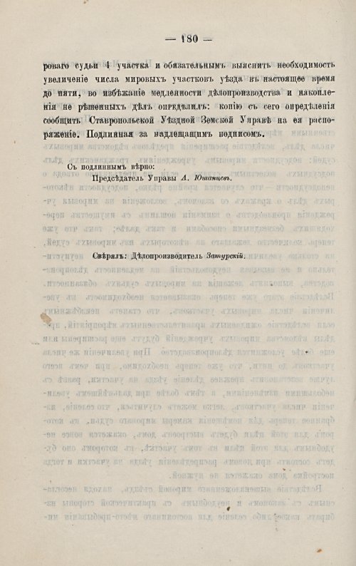 Страница 187