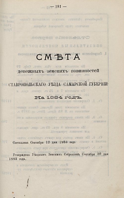 Страница 188