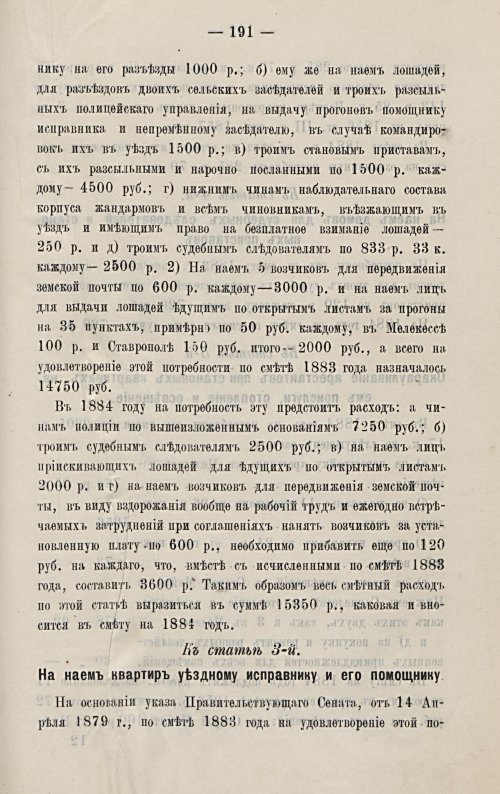 Страница 194