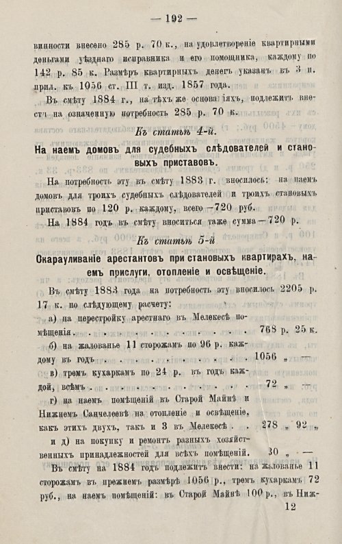 Страница 195
