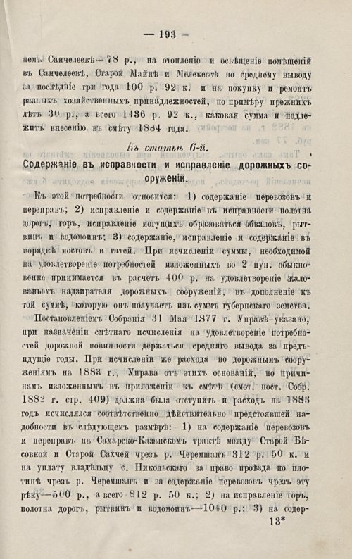 Страница 196
