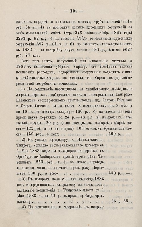 Страница 197