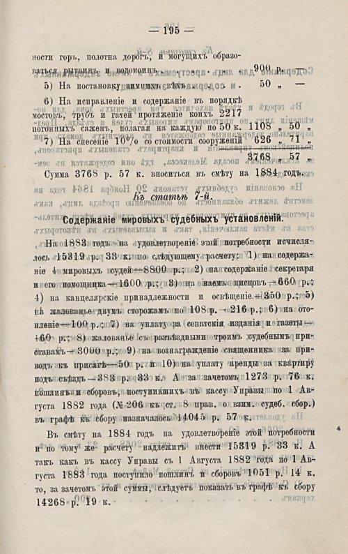 Страница 198