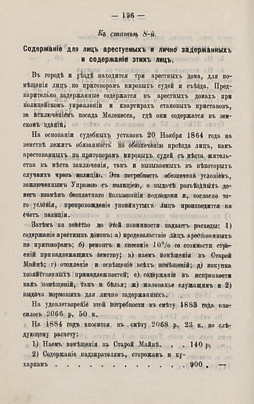 Страница 199