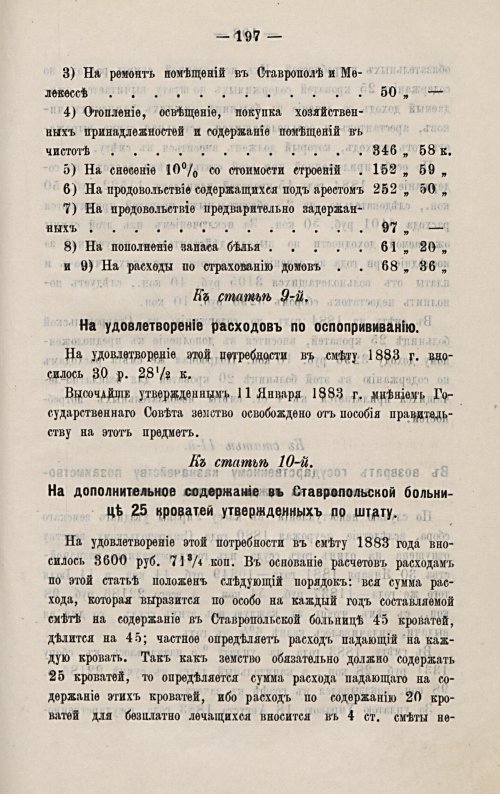 Страница 200