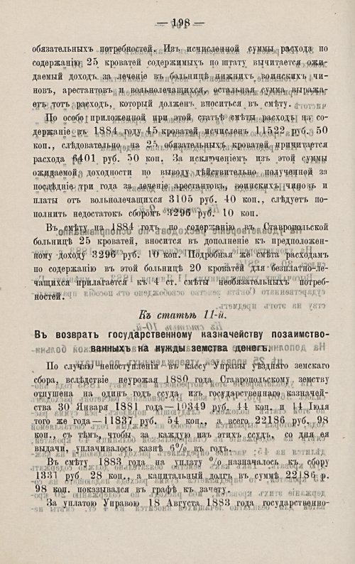 Страница 201