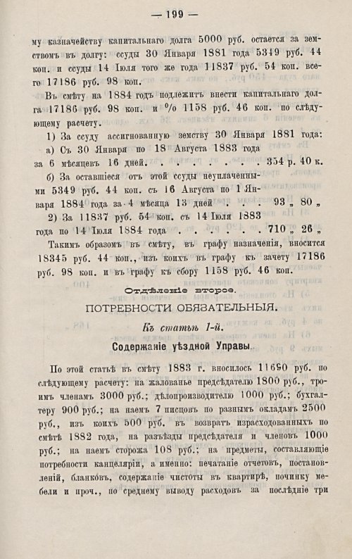 Страница 202