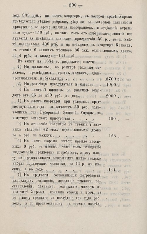 Страница 203
