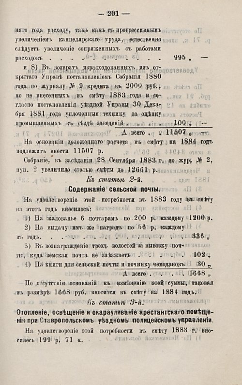 Страница 204
