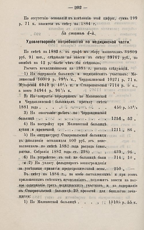Страница 205