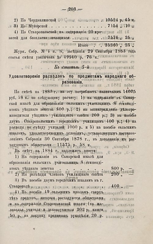 Страница 206