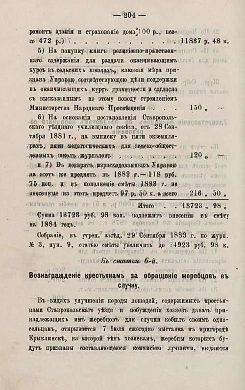 Страница 207