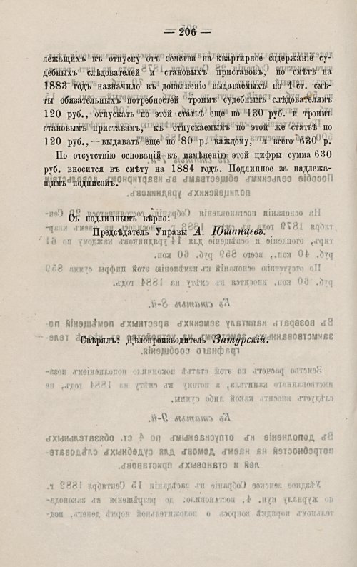Страница 209