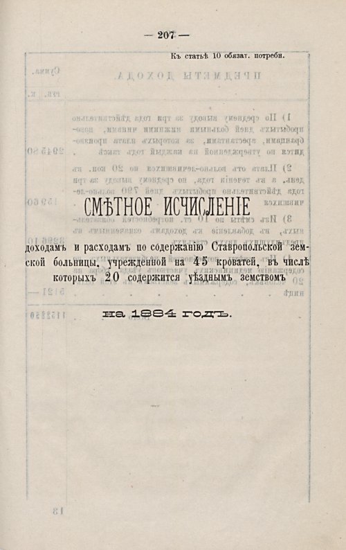 Страница 210