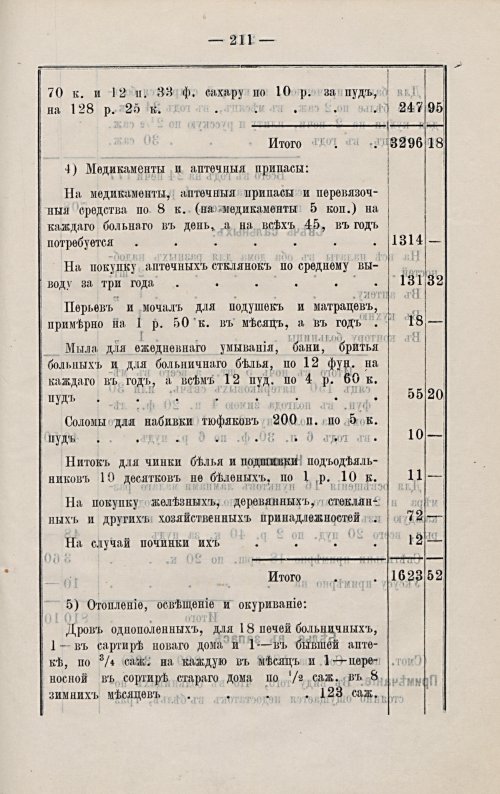 Страница 214