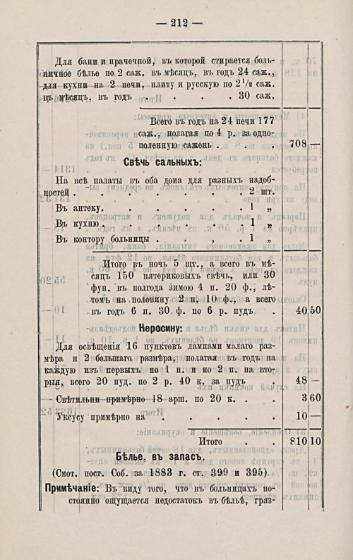 Страница 215