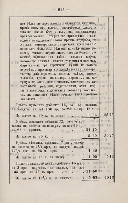 Страница 216