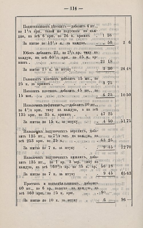 Страница 217
