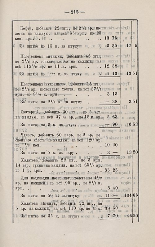 Страница 218