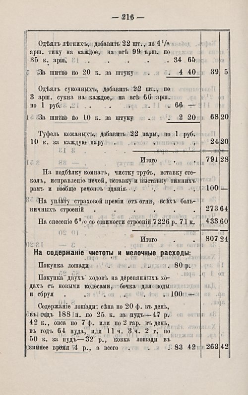 Страница 219