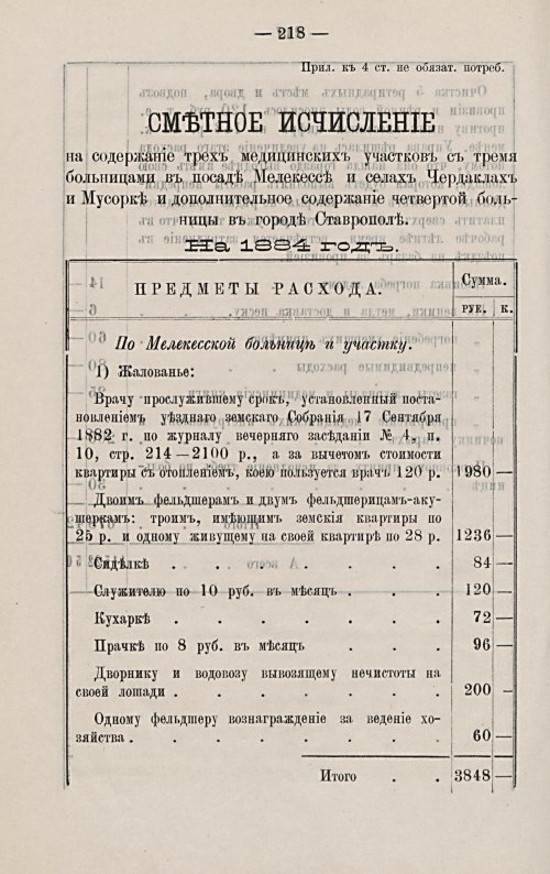 Страница 221
