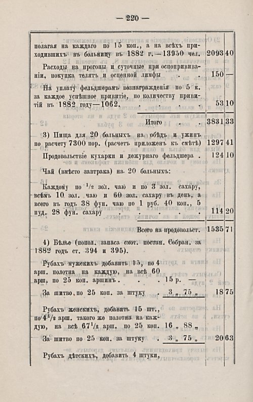 Страница 223