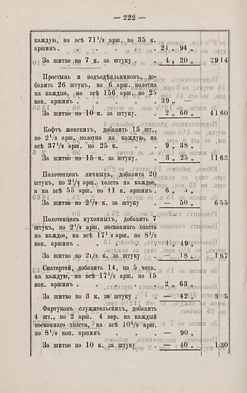 Страница 225