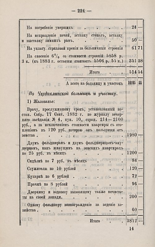 Страница 227