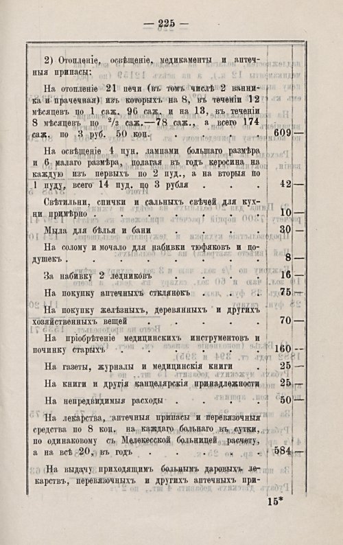 Страница 228