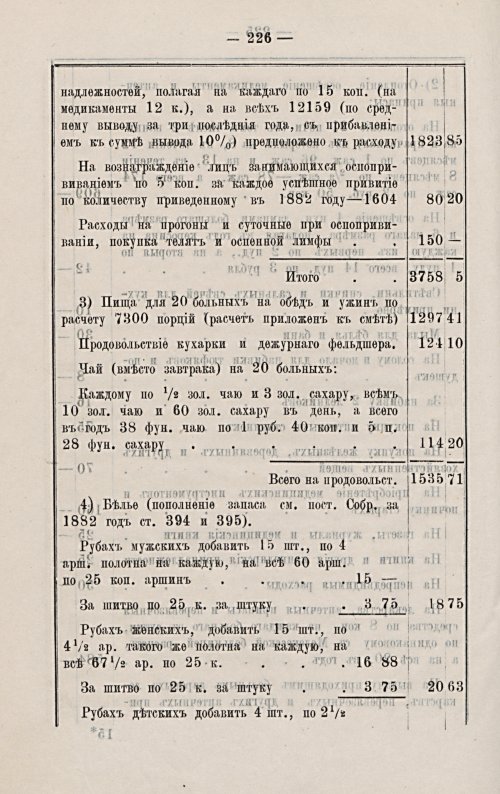 Страница 229