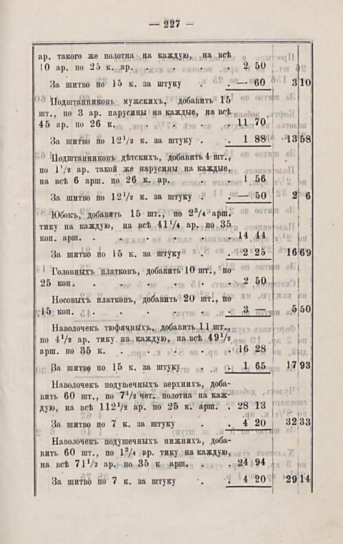 Страница 230