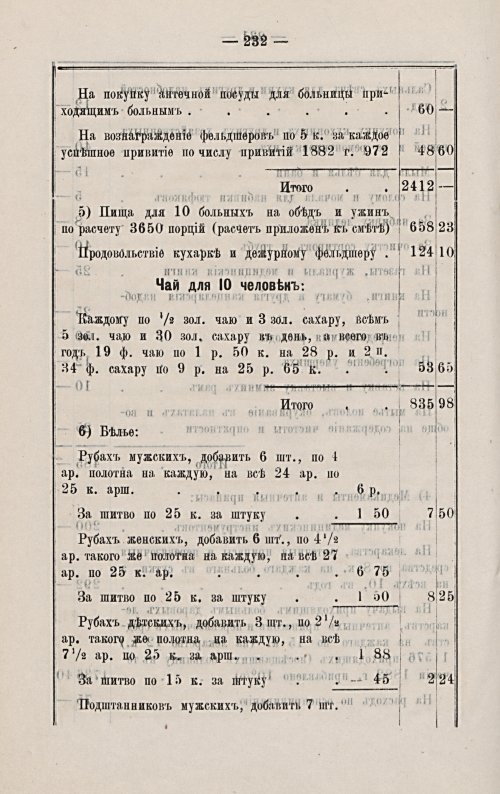 Страница 235