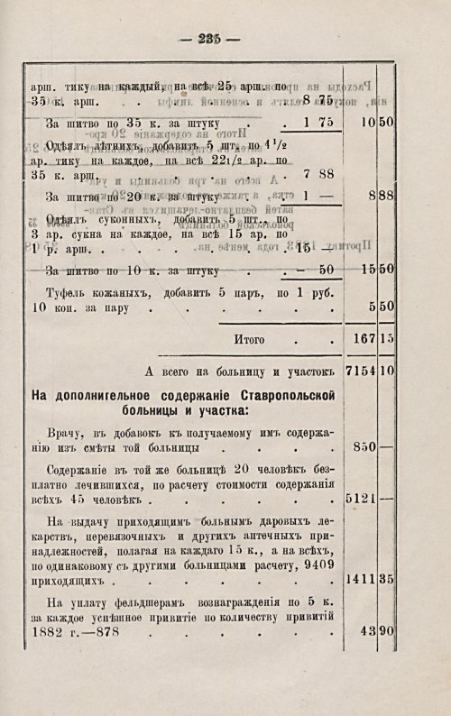 Страница 238