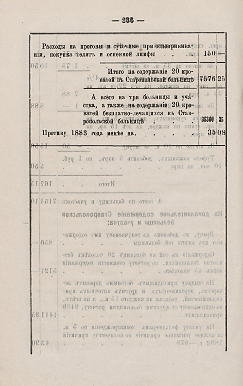 Страница 239