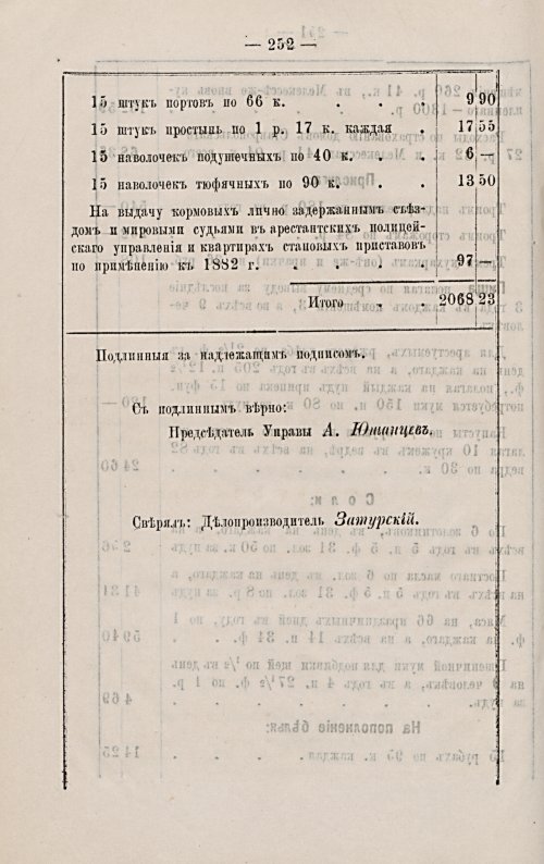 Страница 249