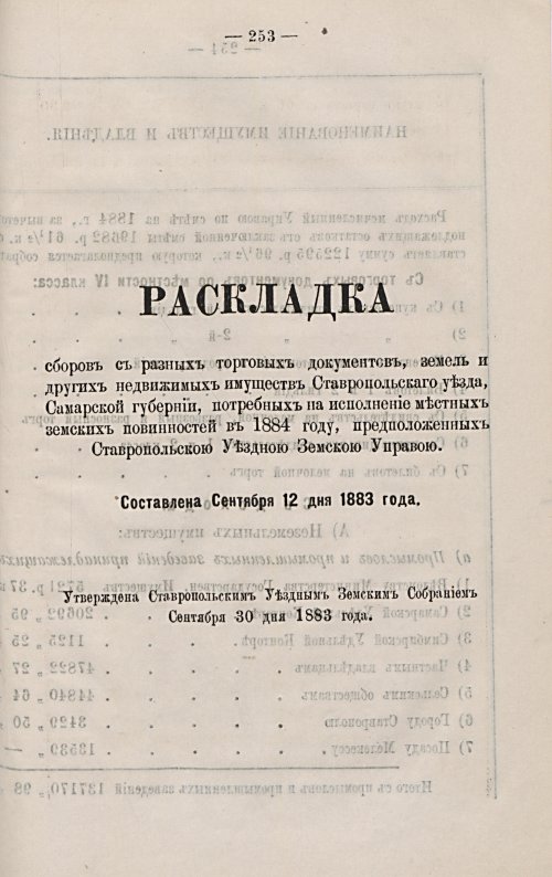 Страница 250