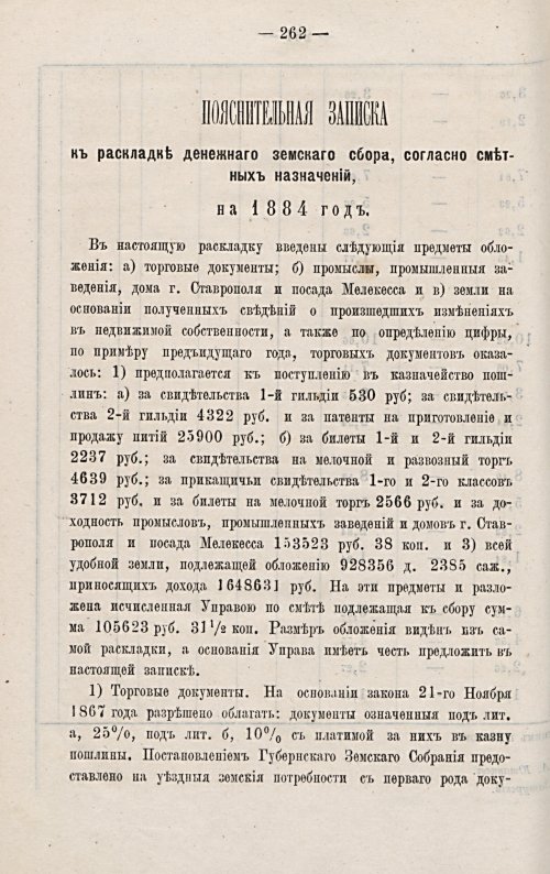 Страница 255