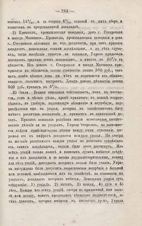 Страница 256